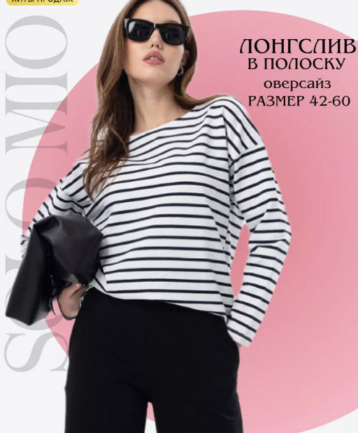 Джемпер женский 484L3-WB белый/полоска - Solo mio фото 12