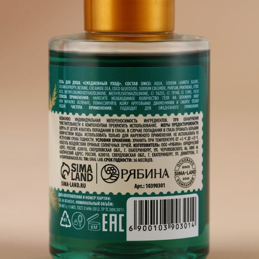 Гель для душа URAL LAB, 100 мл, аромат зимних пряностей, 100 мл, URAL LAB