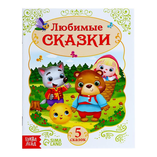 Магнитная книжка-игрушка Сказки, 8 стр. - Буква-ленд фото 5