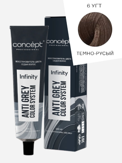 6.01 Восстановитель цвета седых волос с пептидами Infinity, тон Темно-русый, 100 мл