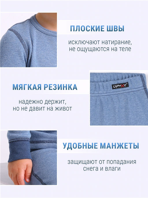 лонгслив+кальсоны 2ЮНК3743030 - Апрель фото 2