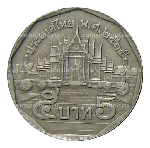 5 бат 1992 года Таиланд