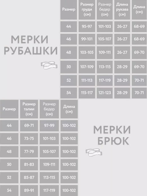 костюм ЛЕН  с ВИСКОЗОЙ - Трика фото 10