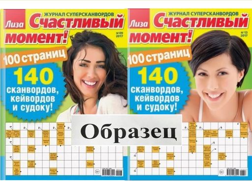 Лиза Счастливый момент 5*25
