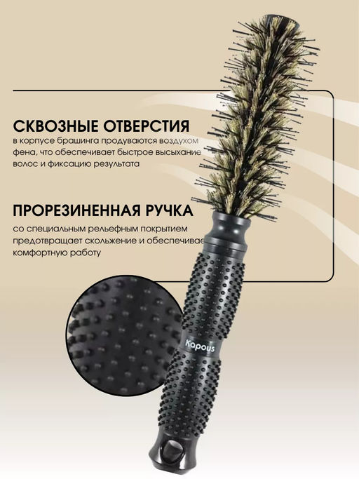 Брашинг Ультра блеск 21мм 917 Kapous - Kapous professional фото 4