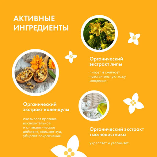 NS / Siberica Бибеrika / Шампунь-гель для самых маленьких От макушки до пяточек, 250 мл - Natura siberica фото 3