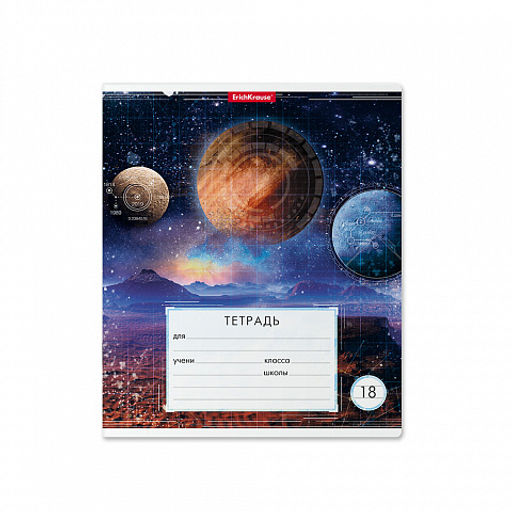 Цена за 200 шт. Тетрадь школьная ученическая ErichKrause Космос, 18 листов, линейка (в плёнке по 10 шт.)  фото 17