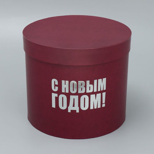 Набор подарочных коробок 5 в 1 С Новым годом, 13 х 1419.5 х 22 см - Дарите счастье фото 8
