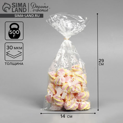 Цена за 50 шт. Пакет пропиленовый Для тебя, 14 х 29 см
