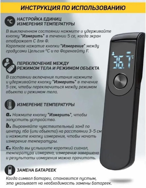 Компактный электронный инфракрасный медицинский, Термометр бесконтактный, электронный градусник - Aopen фото 2