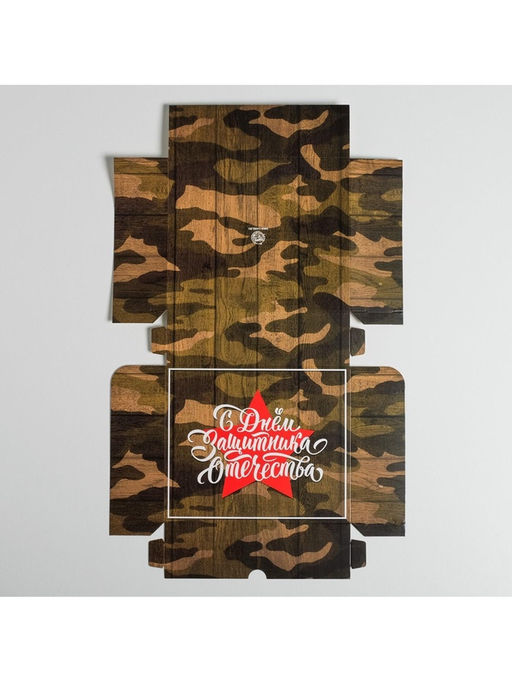 Цена за 5 шт. Кондитерская упаковка, коробка 23 февраля, 17?20?6 см