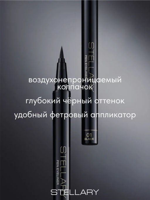 Подводка для глаз Stellary Eyeliner pen Brown 01  фото 5