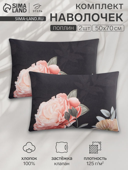 Комплект наволочек Этель Flowers 50х70 см - 2 шт, 100% хлопок, поплин  фото 4