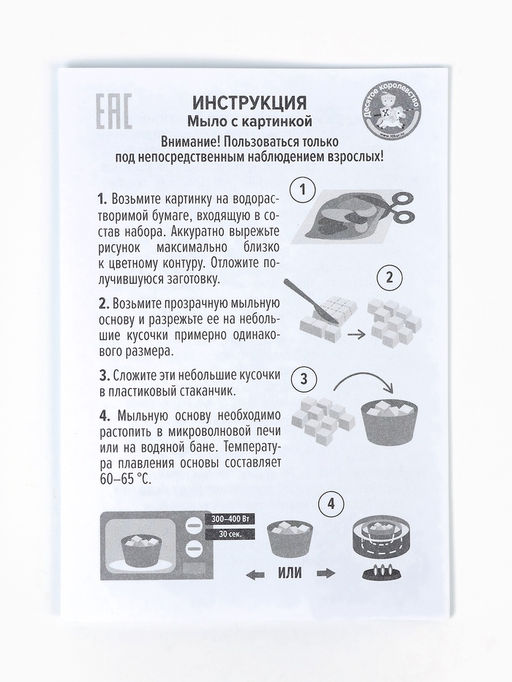 Мыло своими руками «Новый год», набор для творчества