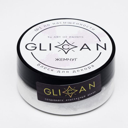 Цена за 2 шт. Кандурин Жемчуг 10 г