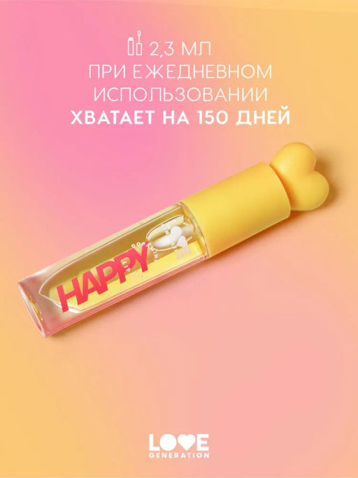 Love Generation Масло для губ Happy тон 02  фото 5