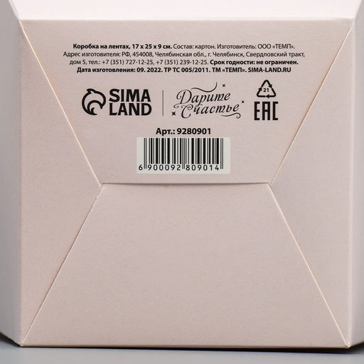 Переноска для цветов на лентах Только для тебя, 17 х 25 х 9 см - Дарите счастье фото 5