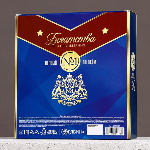 Подарочный набор Богатства и процветания, гель для душа виски 250 мл и ежедневник, Чистое счастье