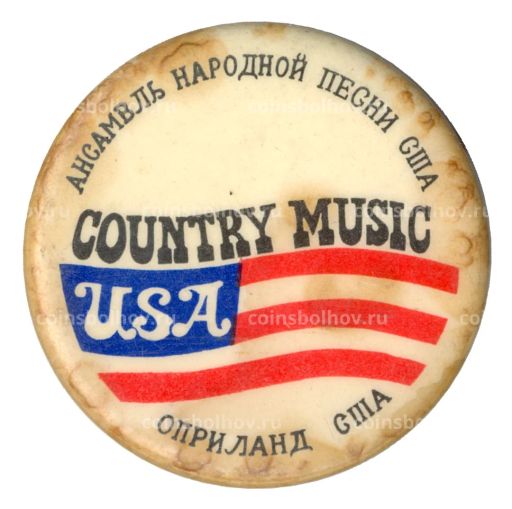 Значок Ансамбль народной песни Country Music США