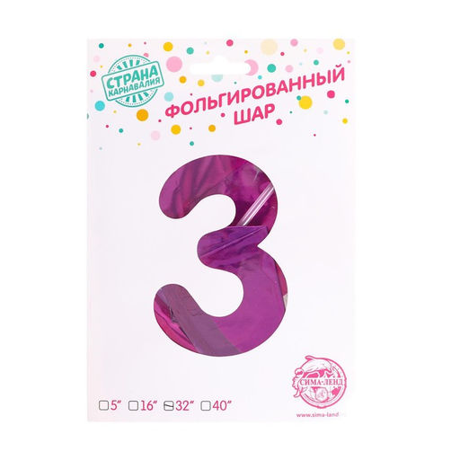 Воздушный шар фольгированный 32" «Цифра 3»