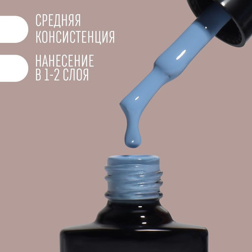 Гель лак для ногтей нюдовый, трехфазный, 8 мл, LED/UV, синий (32)