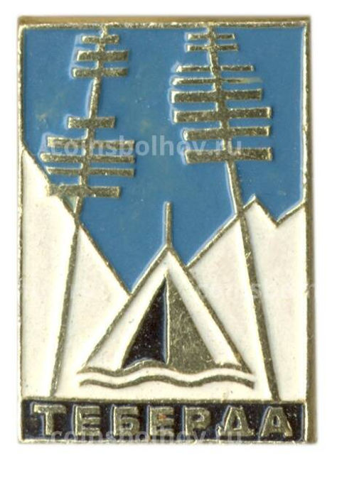 Значок Теберда