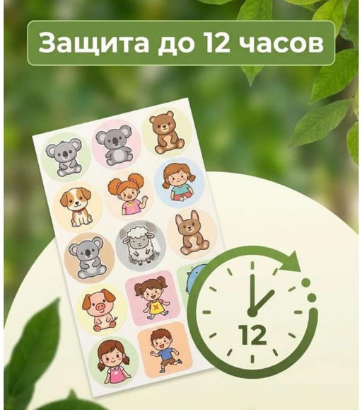Наклейки от комаров и насекомых на одежду детские 120шт - Aopen фото 2