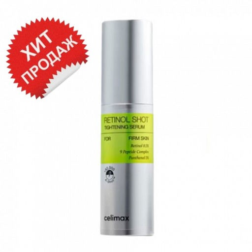 Сыворотка подтягивающая с ретинолом CELIMAX The Vita-A Retinol Shot Tightening Serum, 30ml