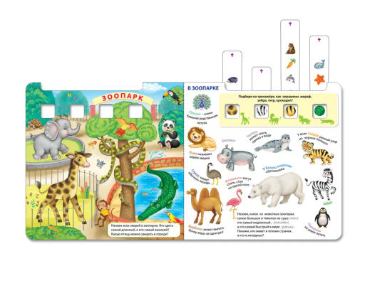 Пазлы. Развиваем креативное мышление - Робинс фото 2