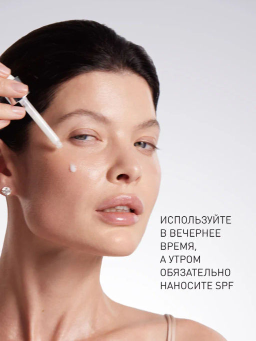 Сыворотка ночная Stellary Skin Studio Retinol для лица 30 мл фото 5