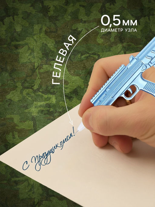 Цена за 12 шт. Ручка - прикол гелевая Calligrata Автомат, МИКС фото 7