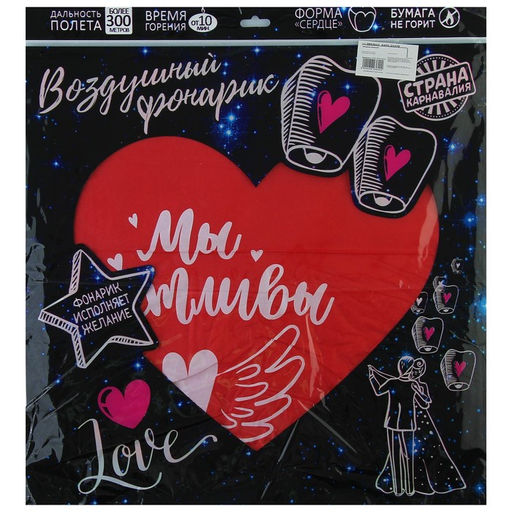 Фонарик желаний Мы счастливы, сердце, цвета МИКС - Страна карнавалия фото 29