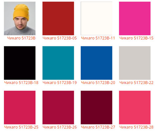 Шапка Чикаго