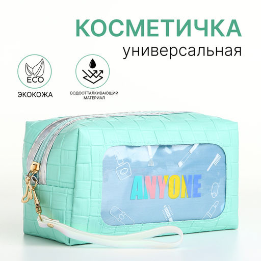 Косметичка на молнии, цвет зелёный - Simaland фото 7