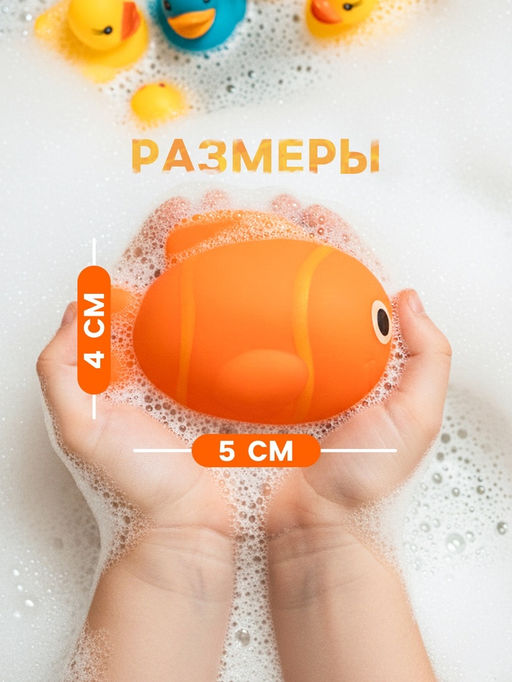 Новогодний набор резиновых игрушек для ванны, 6 шт., с пищалкой, Крошка Я