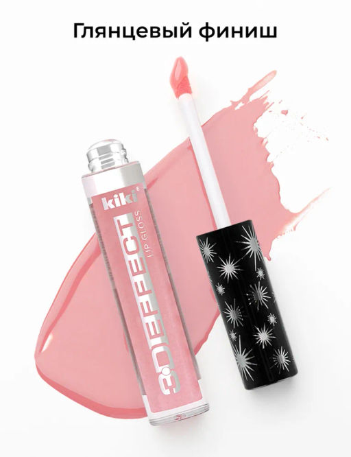 KIKI Жидкая помада-блеск для губ 3D EFFECT тон 901 светло-розовый  фото 7