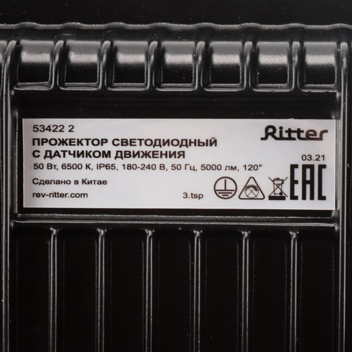Прожектор светодиодный, серия PROFI, с датчиком движения, 230 В, 50 Вт, 6500К, 5000 Лм, IP65, чёрный