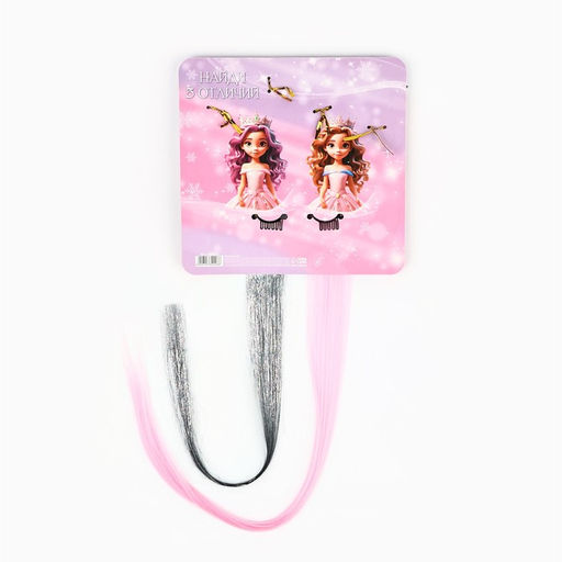 Подарочный набор новогодний для девочки Для самых волшебных: корона, волшебная палочка и цветная прядь - Сима-ленд фото 13