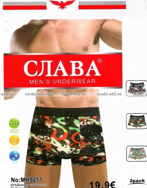 Цена за 8 шт. Трусы мужские боксеры СЛАВА арт. 9211 XL (46-48) + 2XL (48-50) + 3XL (50-52) + 4XL (52-54) - For you фото 3