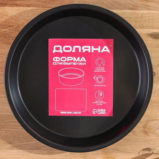 Форма для выпечки Доляна «Круг. Жаклин», 22×3 см, антипригарное покрытие, цвет чёрный