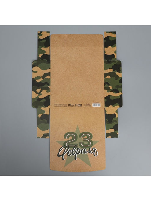 Цена за 2 шт. Коробка подарочная складная, упаковка, С 23 февраля, 20?18?5 см