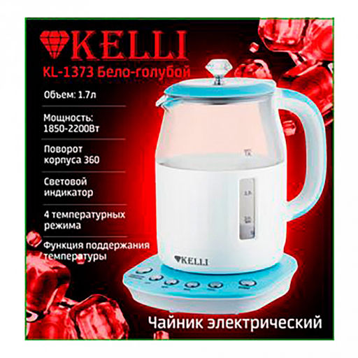 Чайник электрический "Kelli" 1,7л, комбинированный корпус стекло/пластик, световой индикатор, шкала уровня воды, автоматическое отключение, поворачивающийся корпус на 360, закрытый нагревательный элемент, защита от перегрева, 4 температурных режима