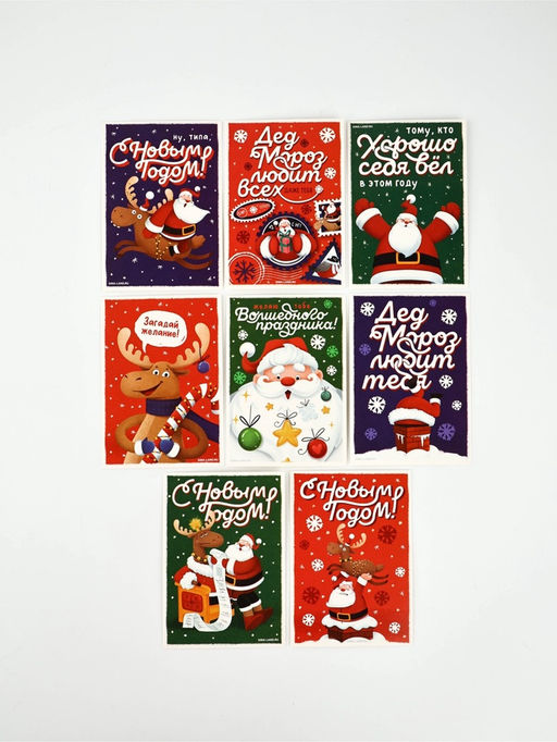 Подарочный набор новогодний, 8 ручек, 8 открыток, 8 блокнотов МИКС
