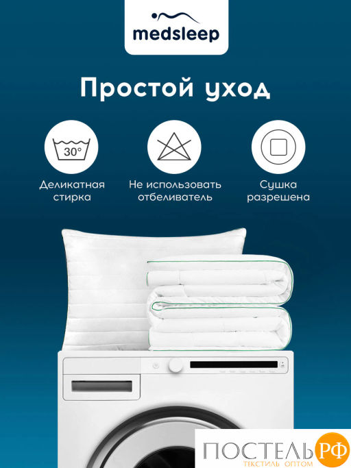 Одеяло + Подушка 50х70 MEDSLEEP ДЕ ЛЮКС ПЛЮС  фото 10
