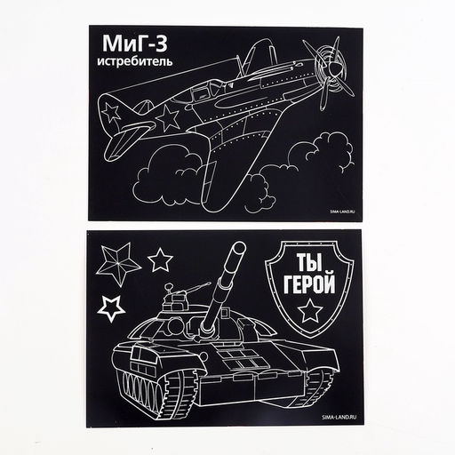 Цена за 3 шт. Гравюра детская "Ты герой", полноцветное основание, набор 2 шт, 10 х 15 см