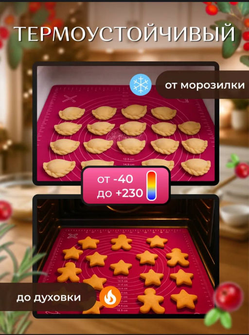 Силиконовый коврик для выпечки (цвет в ассортименте) (3043) 40*50 - Мой органайзер фото 2