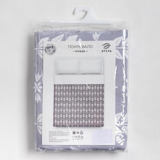 Покрывало Этель Hygge 150*215 см, 100% хлопок  фото 4