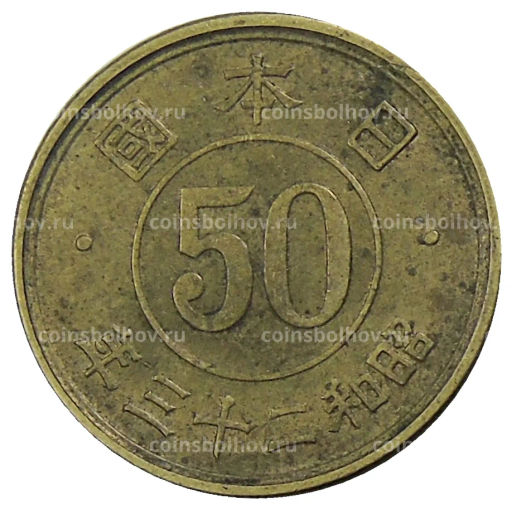 50 сен 1948 года Япония