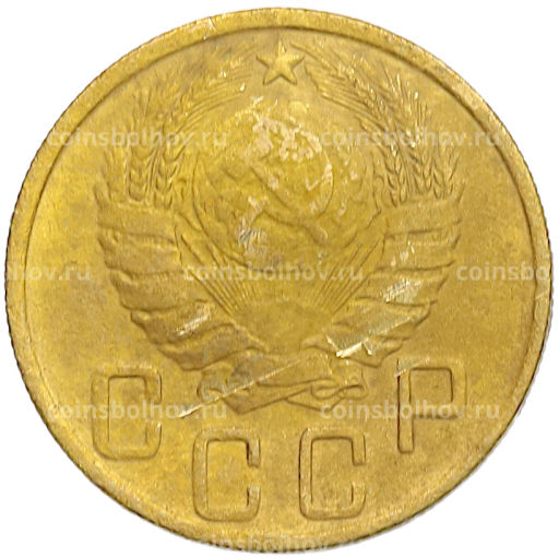 Монета 5 копеек 1943 года