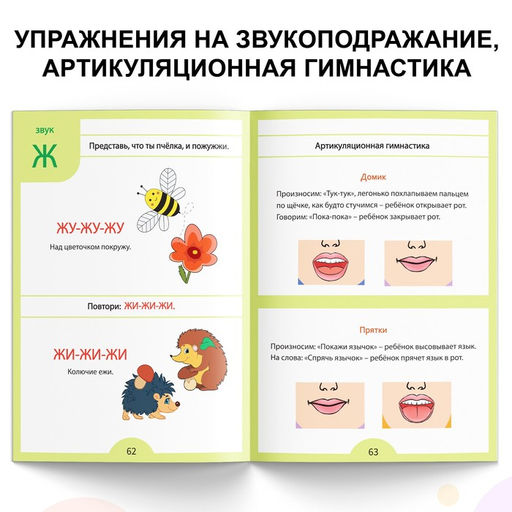 Обучающая книга Логопедические тесты. Развиваем речь, для детей 2-3 лет, 68 стр. - Буква-Ленд фото 5